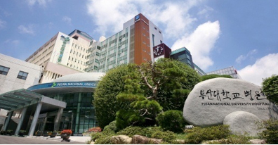 釜山大学附属医院